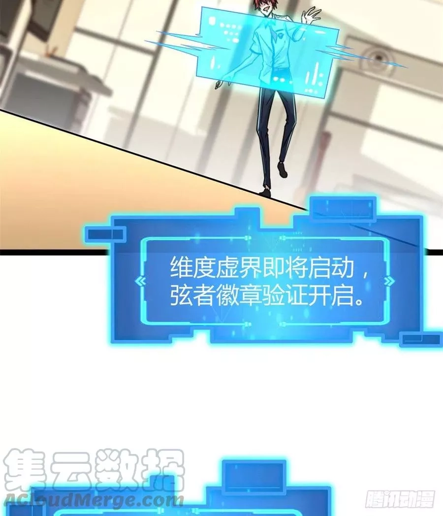 我的影子会挂机,04 神奇的维度虚界,第9张